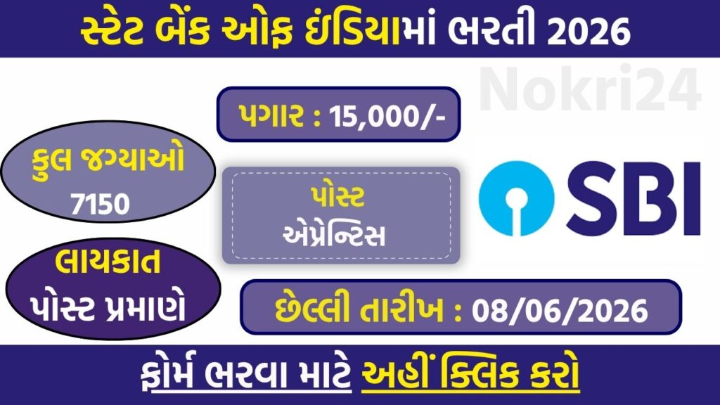 SBI Apprentice Recruitment 2026 Notification Out for 7150 Posts, Apply Online