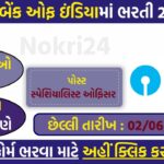 SBI Trade Finance Officer Recruitment 2026