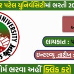 Sardar Patel University Recruitment 2026: Walk-in Interview for Lab Technician, Project Assistant & Other Posts