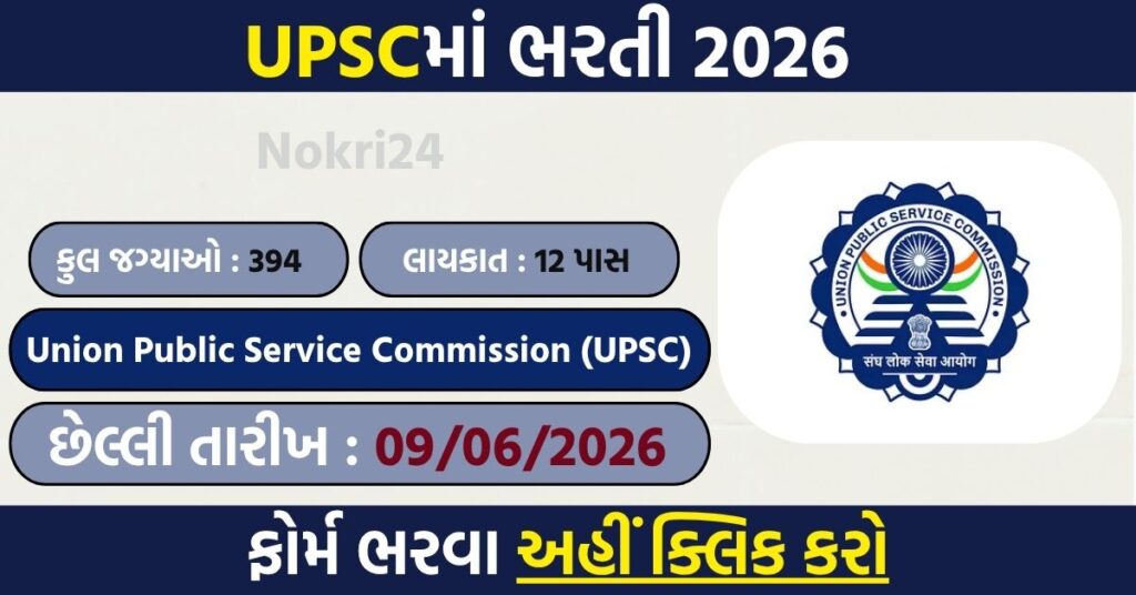 UPSC NDA II Notification 2026: Apply Online for 394 Army, Navy & Air Force Vacancies