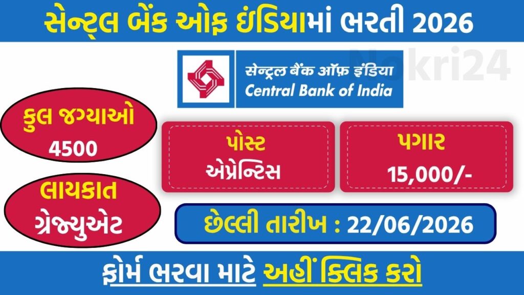Central Bank of India Apprentice Recruitment 2026: 4500 Posts ke Liye Notification Jari, Graduates ke Liye Shandaar Mauka