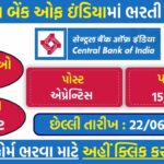 Central Bank of India Apprentice Recruitment 2026: 4500 Posts ke Liye Notification Jari, Graduates ke Liye Shandaar Mauka