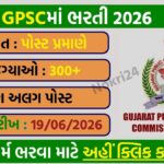 GPSC Recruitment 2026 Notification Out: Multiple Class 1 & Class 2 Posts Open for Applications