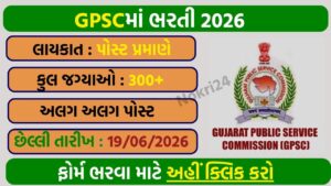 GPSC Recruitment 2026 Notification Out: Multiple Class 1 & Class 2 Posts Open for Applications
