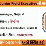 GSFC Junior Field Executive Recruitment 2026: ग्रेड-I पदों पर ऑनलाइन आवेदन शुरू, जानें योग्यता और आवेदन प्रक्रिया