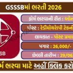 GSSSB Radiotherapy Technician Recruitment 2026: सरकारी अस्पताल में नौकरी का शानदार मौका, 19 पदों पर भर्ती