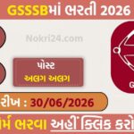 GSSSB Recruitment 2026: Vacancy Increased to 776 Posts, Online Form Reopened