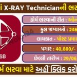 GSSSB X-Ray Technician Recruitment 2026: 246 Government Vacancies Announced in Gujarat