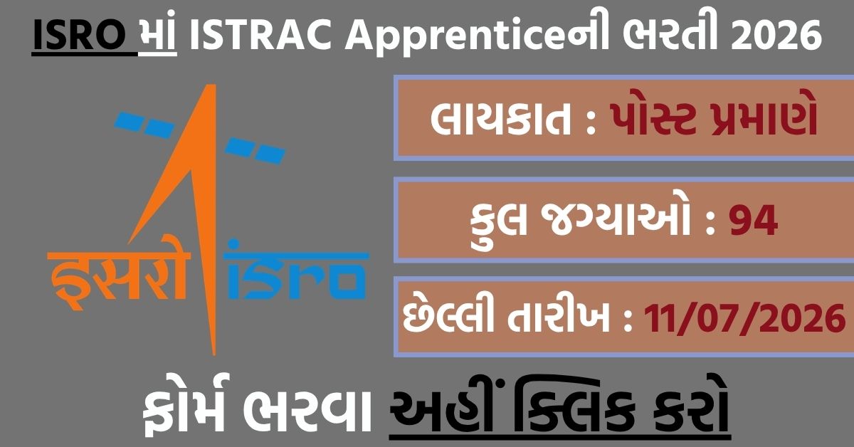 ISRO ISTRAC Apprentice Recruitment 2026: 94 Apprentice Posts, Stipend Up to ₹12,300 Per Month