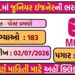 MGVCL Vidyut Sahayak Recruitment 2026: 183 Junior Engineer Vacancies Announced in Gujarat