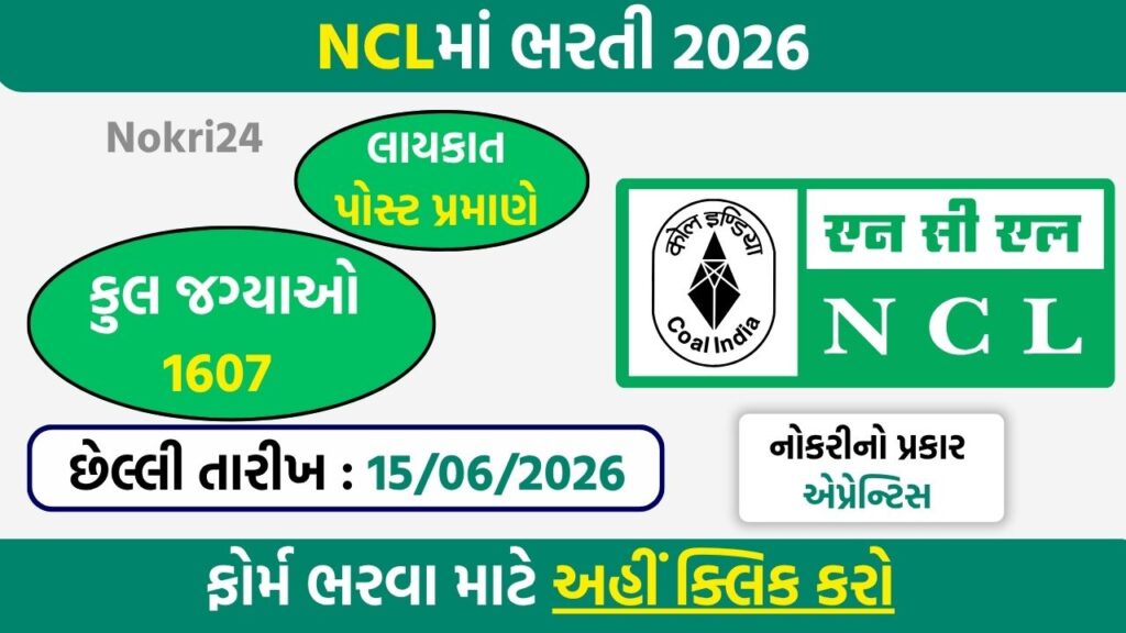 NCL Apprentice Recruitment 2026: Apply Online for 1607 Graduate, Diploma, Trade & Paramedical Apprentice Posts