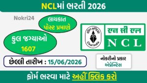 NCL Apprentice Recruitment 2026: Apply Online for 1607 Graduate, Diploma, Trade & Paramedical Apprentice Posts