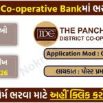 PDC Bank Recruitment 2026: 147 क्लर्क, ऑफिसर और मैनेजर पदों पर भर्ती, जल्द करें आवेदन