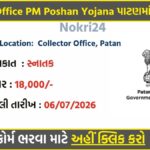 Patan Collector Office PM Poshan Yojana Recruitment 2026: 8 संविदा पदों के लिए ऑफलाइन आवेदन आमंत्रितPatan Collector Office PM Poshan Yojana Recruitment 2026: 8 संविदा पदों के लिए ऑफलाइन आवेदन आमंत्रित