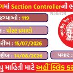 RRB Section Controller Recruitment 2026: 119 पदों पर भर्ती, ऑनलाइन आवेदन शुरू