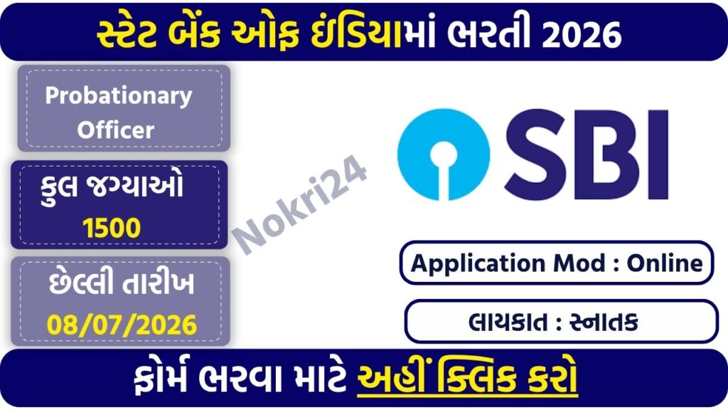SBI PO bharti 2026