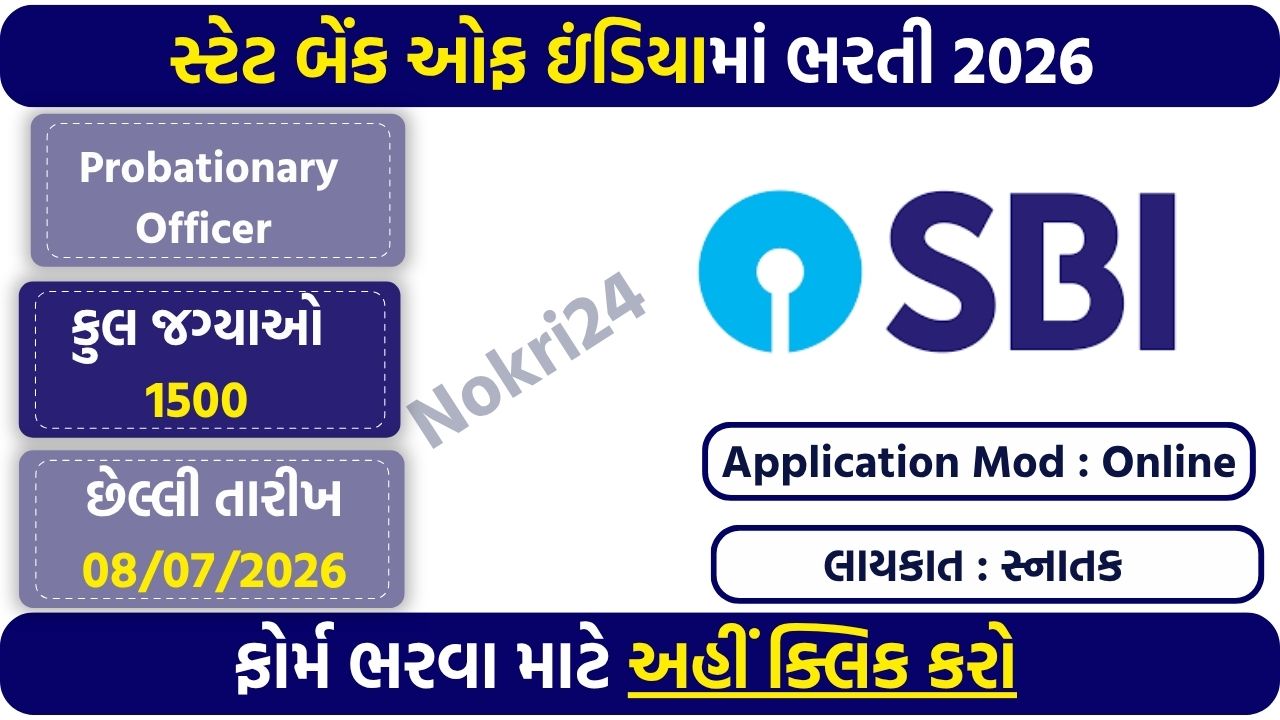 SBI PO bharti 2026