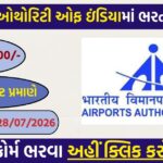 AAI Apprentice Recruitment 2026: 95 ग्रेजुएट, डिप्लोमा और ITI अप्रेंटिस पदों पर ऑनलाइन आवेदन करें