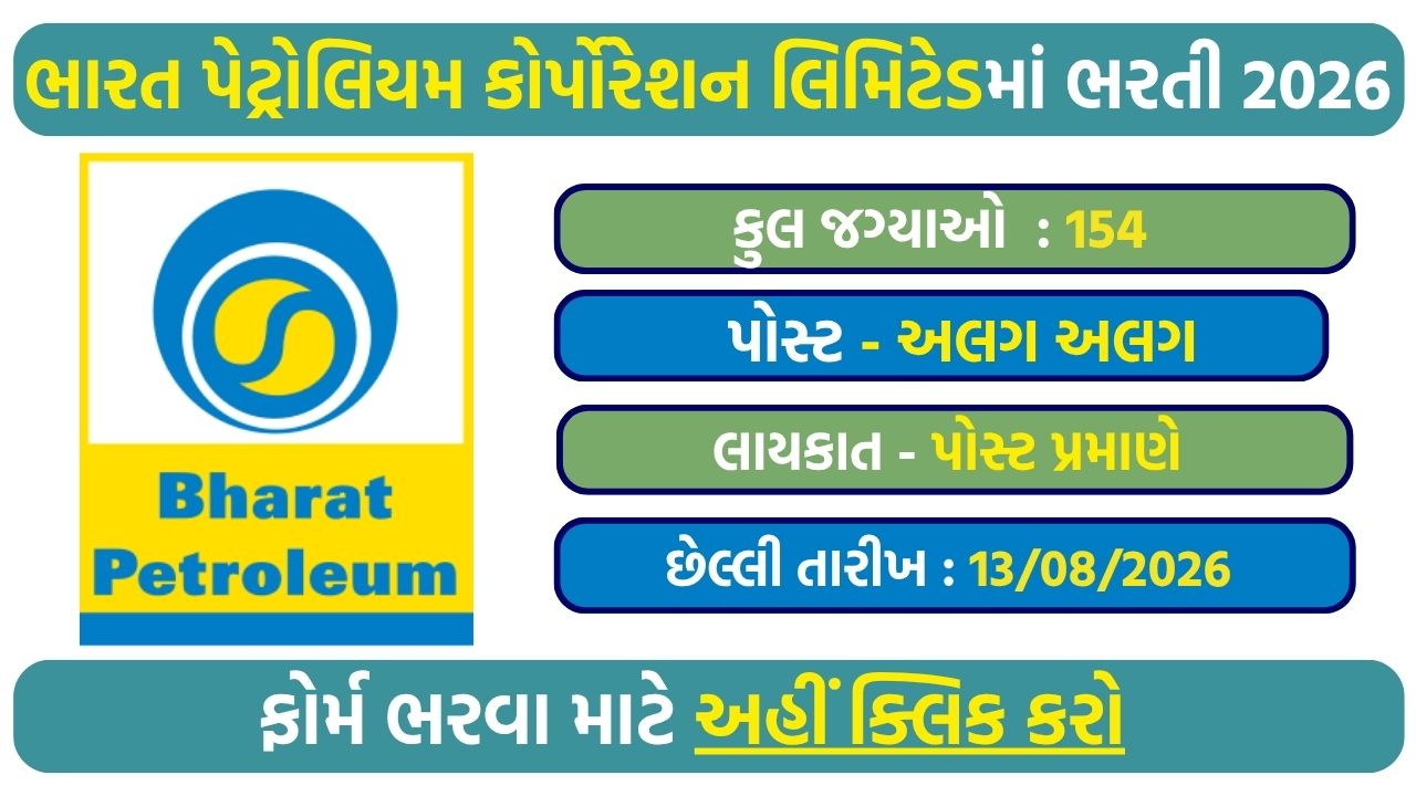 BPCL Non-Management Recruitment 2026: 154 टेक्नीशियन और ऑपरेटर पदों पर ऑनलाइन आवेदन शुरू