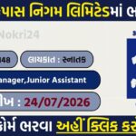 CCI Recruitment 2026: 148 पदों पर निकली शानदार सरकारी भर्ती, ऑनलाइन आवेदन शुरू