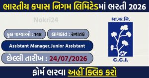 CCI Recruitment 2026: 148 पदों पर निकली शानदार सरकारी भर्ती, ऑनलाइन आवेदन शुरू