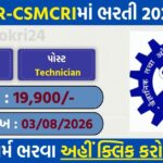 CSIR-CMERI Technician Recruitment 2026: 27 टेक्नीशियन-I पदों के लिए ऑनलाइन आवेदन शुरू