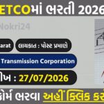 GETCO Recruitment 2026: कंसल्टेंट (ROW/Land Acquisition) पदों पर भर्ती, ऑनलाइन आवेदन शुरू