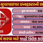 GSSSB Supervisor Instructor Recruitment 2026: 436 Class-3 पदों के लिए ऑनलाइन आवेदन
