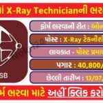 GSSSB X-Ray Technician Recruitment 2026: 16 पदों पर भर्ती, ₹40,800 सैलरी, ऑनलाइन आवेदन शुरू