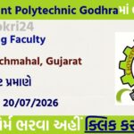 Government Polytechnic Godhra Recruitment 2026: विजिटिंग फैकल्टी पदों पर भर्ती, ऑफलाइन आवेदन शुरू