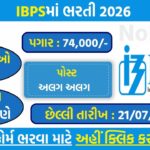 IBPS PO Recruitment 2026: 6715 Probationary Officer Vacancies Announced, Apply Online Before 21 July