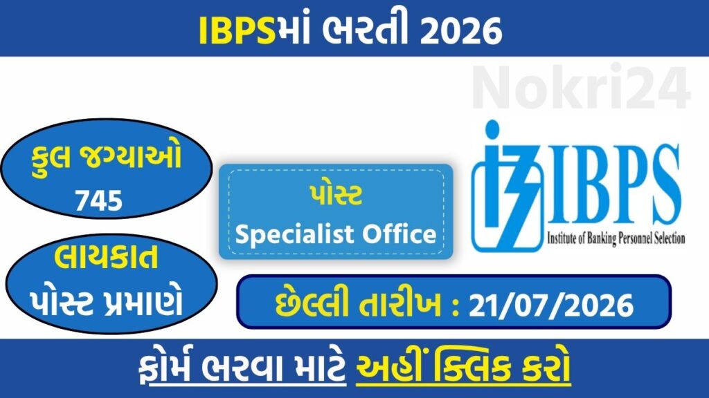 IBPS SO Recruitment 2026: 745 स्पेशलिस्ट ऑफिसर पदों पर ऑनलाइन आवेदन करें