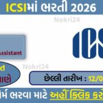 ICSI Executive Assistant Recruitment 2026: 20 पदों के लिए ऑनलाइन आवेदन शुरू