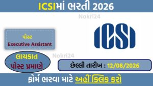 ICSI Executive Assistant Recruitment 2026: 20 पदों के लिए ऑनलाइन आवेदन शुरू