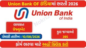 Union Bank SO Recruitment 2026: 395 पदों पर निकली भर्ती, ग्रेजुएट उम्मीदवारों के लिए शानदार मौका, ऐसे करें आवेदन