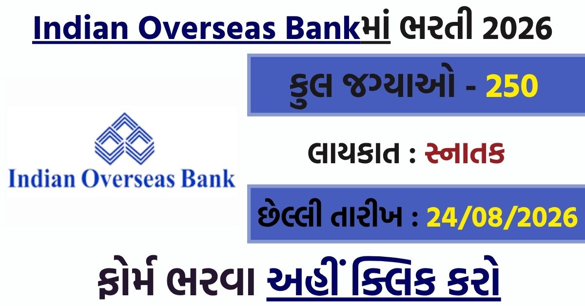 IOB Local Bank Officer Recruitment 2026: 250 पदों पर भर्ती, ग्रेजुएट उम्मीदवारों के लिए मौका